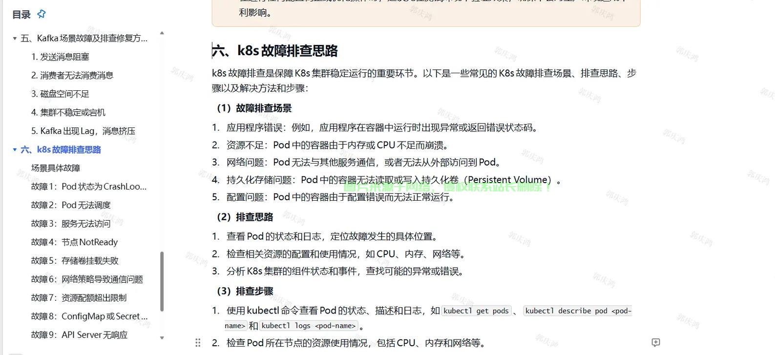 Linux Apache 无法启动服务问题排查指南，Linux Apache服务无法启动？5步快速排查解决！，Linux Apache服务突然无法启动？5步教你快速解决！ 第1张
