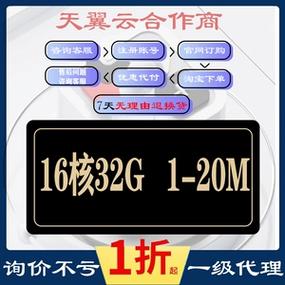 揭秘，拨号VPS的16核配置优势与选择秘籍 第2张