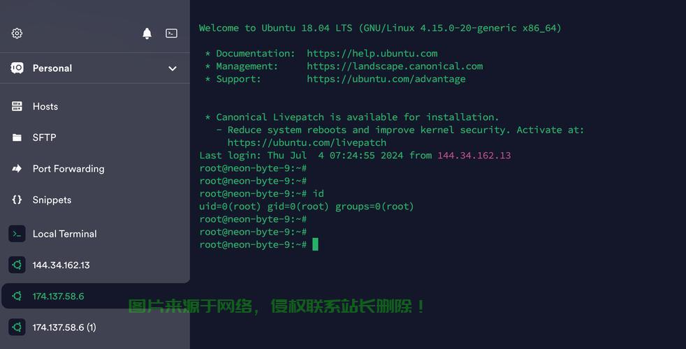 电脑变身远程VPS，轻松实现远程访问的秘籍！ 第2张