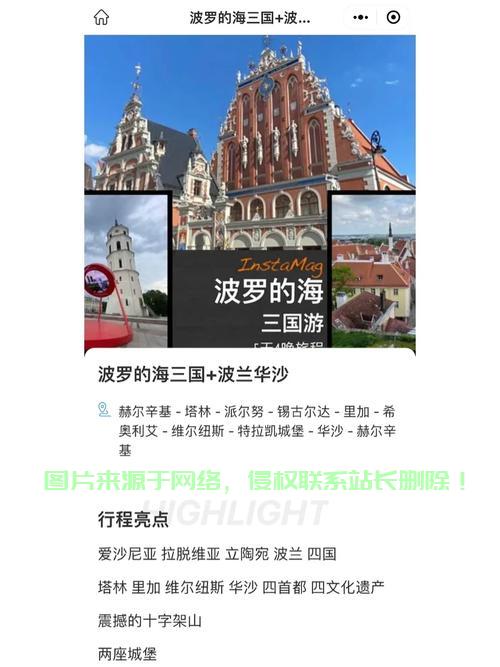 VPS华沙与赫尔辛基云端携手，跨境合作掀起数字时代新篇章 第2张