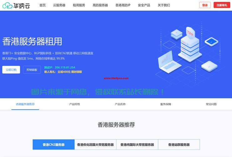 独家优惠！免备案VPS与国内低价虚拟主机，助力个人与企业网站快速搭建！ 第3张