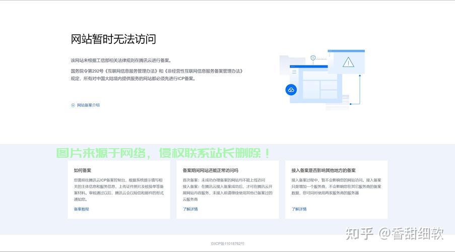 腾讯云VPS端口开启教程，一步步轻松搞定！ 第3张