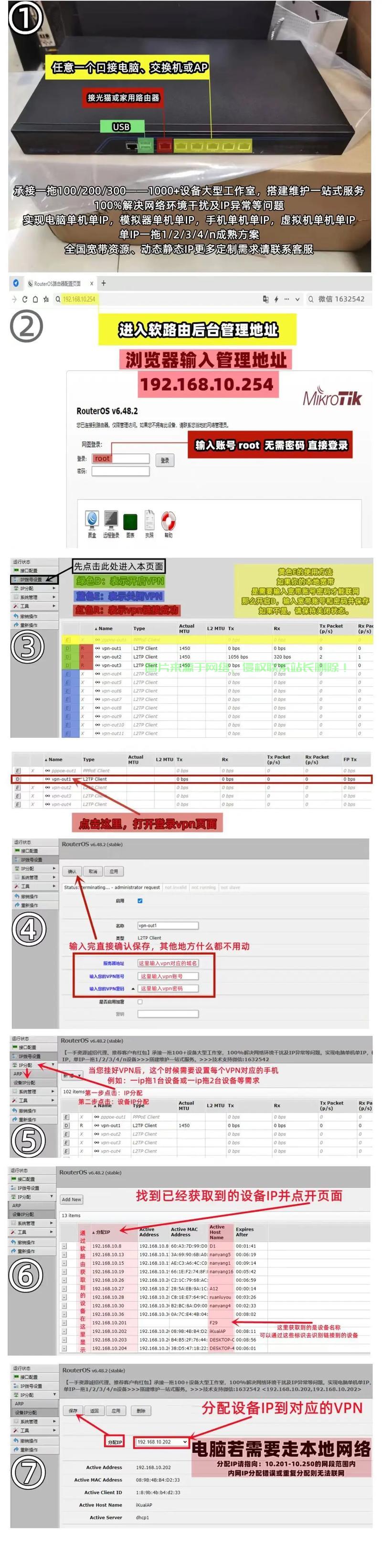 软路由与VPS配置宝典，高效网络访问与数据传输一键达成！ 第3张