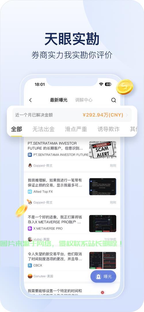 外汇天眼VPS稳定性深度解析，是否值得信赖？ 第2张