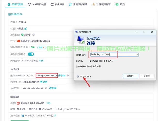 揭秘VPS界面进入方法，步骤详解，轻松掌握电脑操作！ 第3张