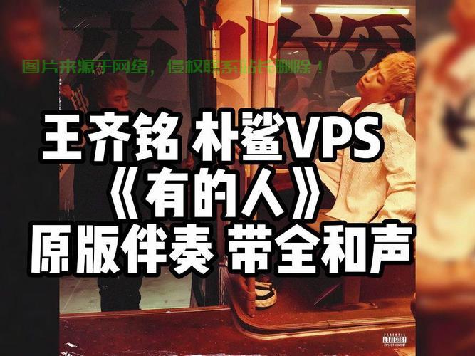 揭秘真相，朴鲨VPS是好是坏？全面解析来告诉你！ 第2张