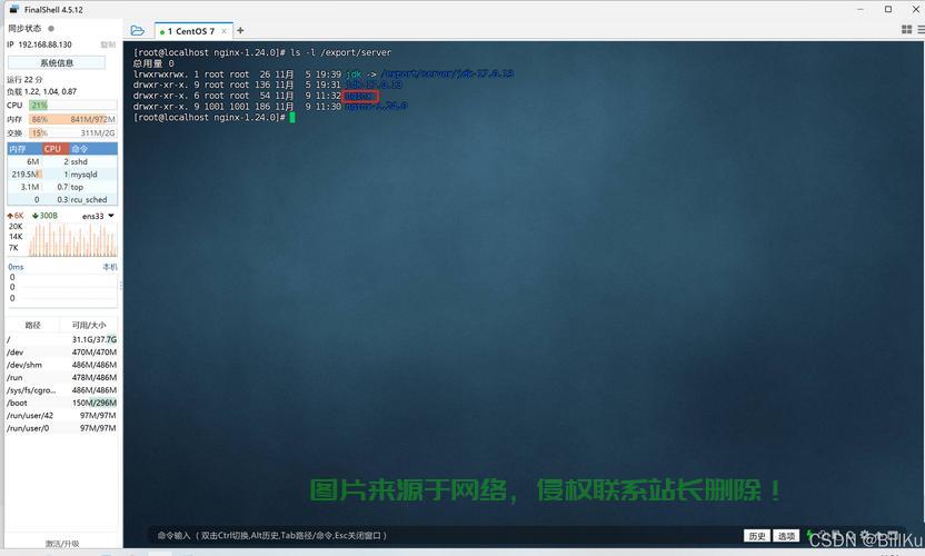 Linux命令实战秘籍，轻松优化VPS存储空间！ 第2张