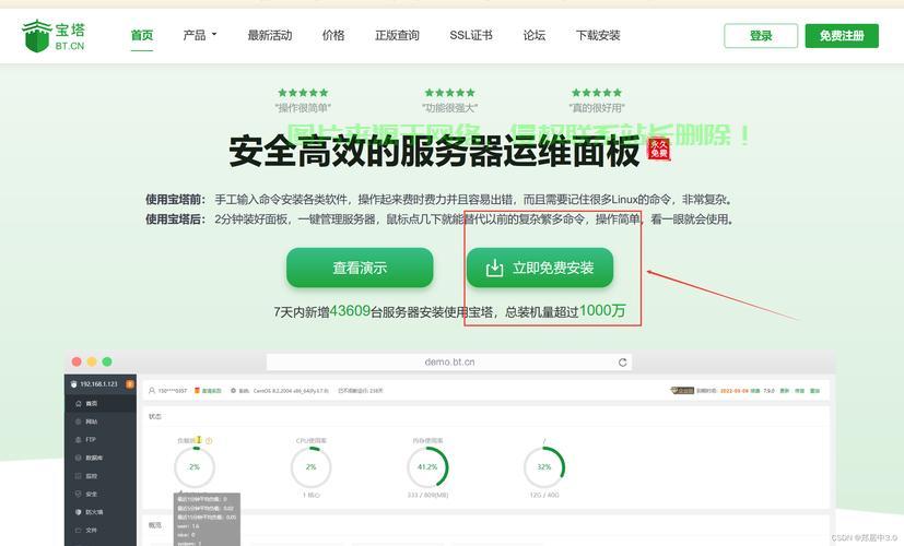 VPS主机,高效下载网络文件,轻松管理文件传输的利器 第2张 VPS主机,高效下载网络文件,轻松管理文件传输的利器 第2张