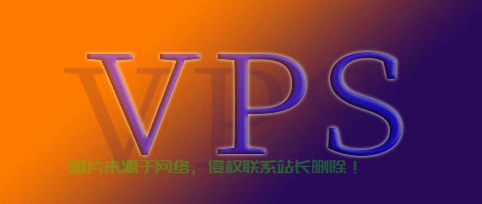 香港VPS限时特惠，仅需10元，享受超值优惠！ 第3张