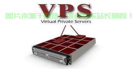 VPS与PPTP,深度对比解析,揭示两者差异 第3张 VPS与PPTP,深度对比解析,揭示两者差异 第3张