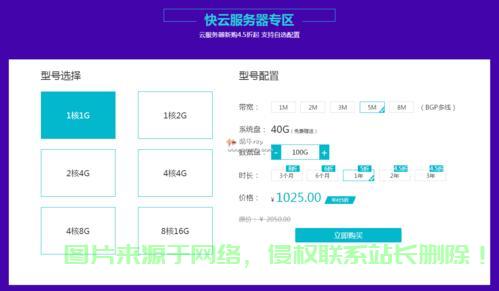 景安快运VPS 301，高效稳定的远程访问体验？ 第3张