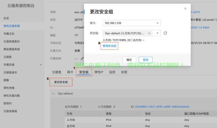 高效安全的文件传输秘籍，VPS文件传输详解！ 第3张