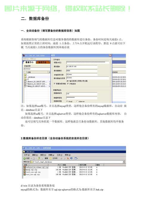VPS系统深度解析，构建高效稳定虚拟专用服务器指南 第3张