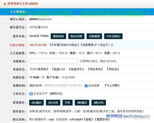 揭秘真相，VPS IP能否被追查？ 第1张