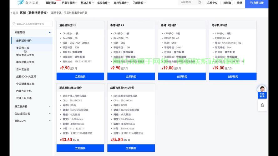 VPS无限流量，畅游网络世界的绝佳选择！ 第3张