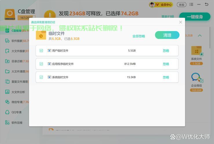 VPS垃圾文件一键清理，轻松释放存储空间，让你的服务器焕然一新！ 第1张