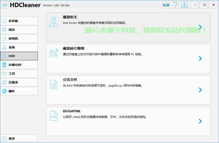 VPS垃圾文件一键清理，轻松释放存储空间，让你的服务器焕然一新！ 第2张