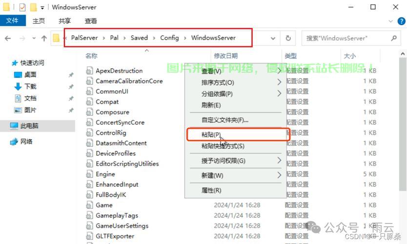 一键操作，轻松将本地文件复制到VPS的指南 第3张