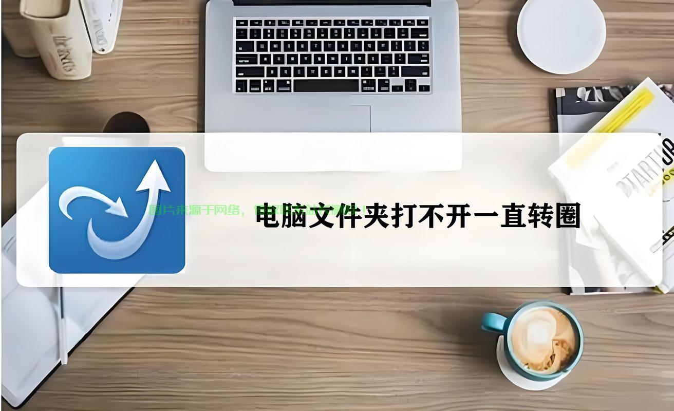 解决电脑开启VPS文件速度缓慢的秘密揭晓！ 第1张