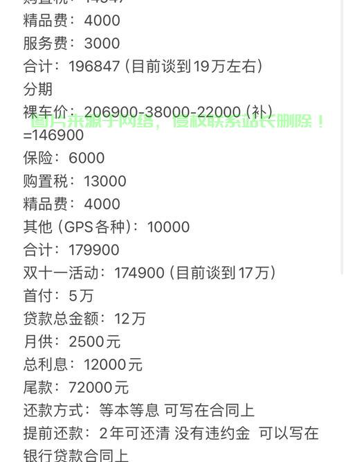 揭秘分期购车费用真相，仅需六千？深度解析VPS费用！ 第3张