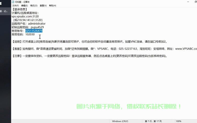 揭秘VPS拨号实现原理，深入解析虚拟专用服务器拨号技术 第3张