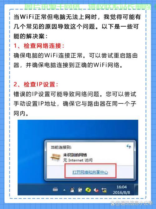 VPS连接波动解析，如何轻松解决不稳定问题？ 第3张