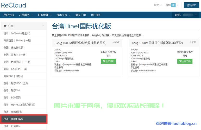 解决台湾VPS速度瓶颈，优化网络性能的关键策略！ 第3张