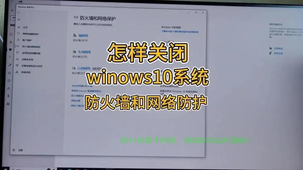 VPS防火墙是否应该关闭？安全专家为您揭秘答案！ 第2张