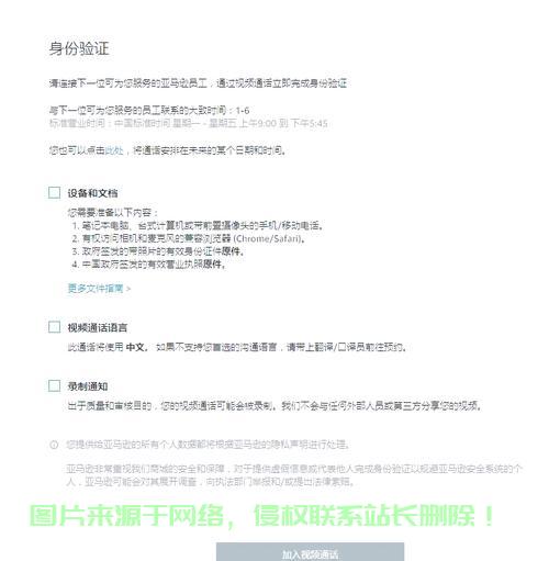 VPS助力跨境购物，注册亚马逊买家号，开启轻松购物之旅！ 第3张