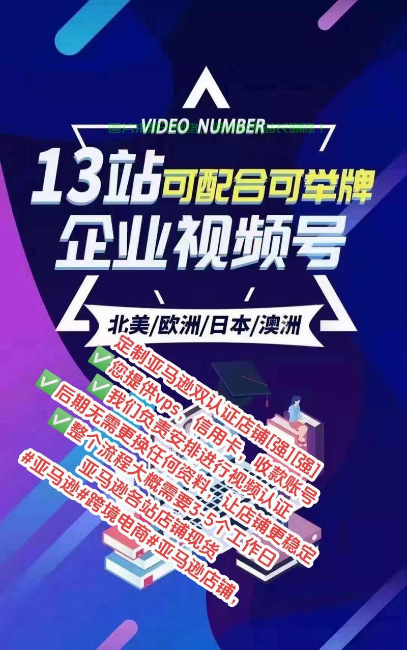 VPS助力跨境购物，注册亚马逊买家号，开启轻松购物之旅！ 第2张