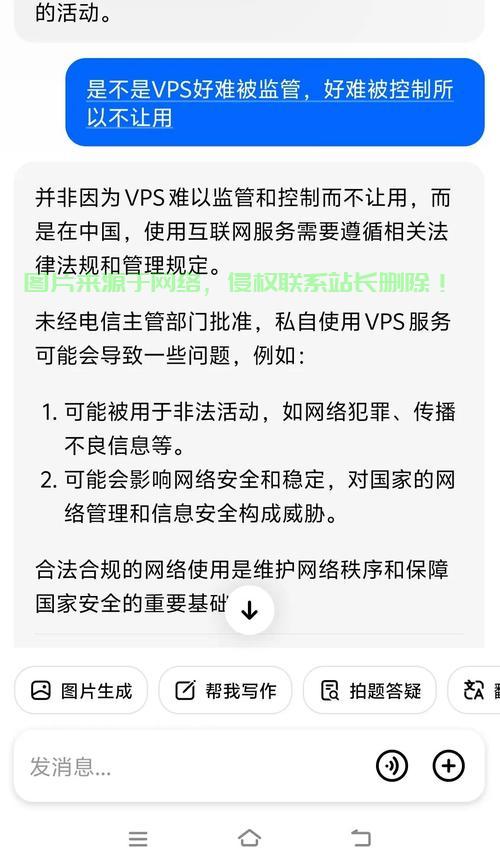 VPS多余流量大解密，解锁流量价值，让你的网络更超值！ 第2张