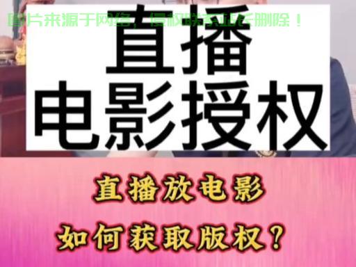 VPS助力电影直播，高清流畅的视听体验盛宴 第1张