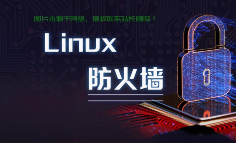 Oracle VPS防火墙设置与配置指南 第1张