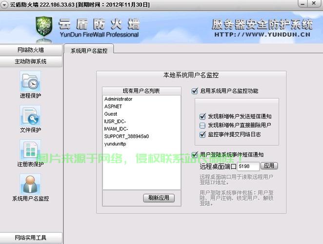Oracle VPS防火墙设置与配置指南 第3张
