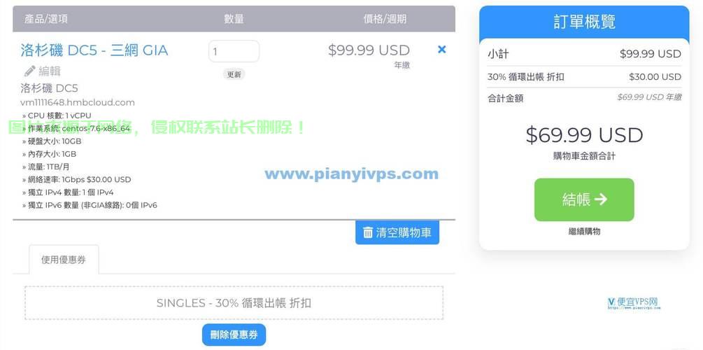 半月湾VPS限时优惠码疯狂派送，独家特惠不容错过！ 第1张