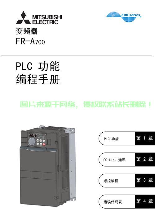 三菱VPS书籍深度解析，专业知识的魅力与实用价值探索 第1张