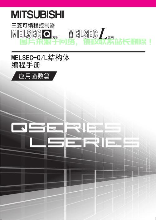 三菱VPS书籍深度解析，专业知识的魅力与实用价值探索 第2张