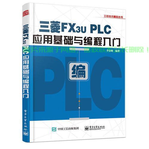 三菱VPS书籍深度解析，专业知识的魅力与实用价值探索 第3张