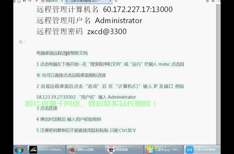揭秘外汇VPS安全，如何防范泄密风险？ 第1张