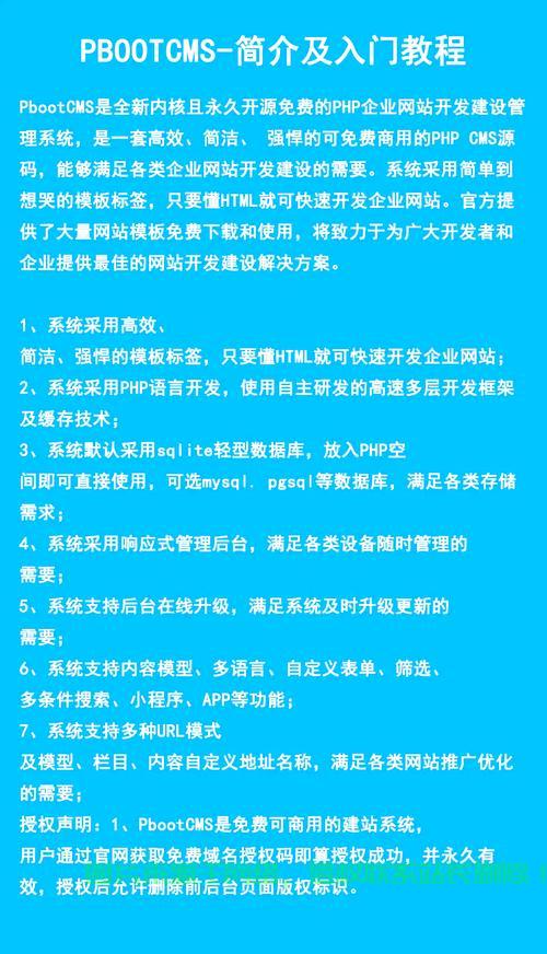 TOP 10 VPS建站软件激烈比拼，深度揭秘！ 第1张