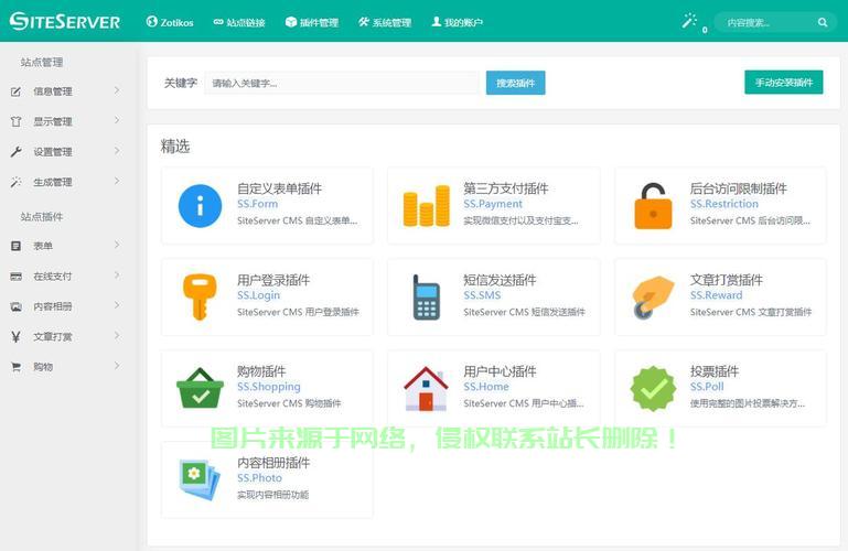 TOP 10 VPS建站软件激烈比拼，深度揭秘！ 第3张