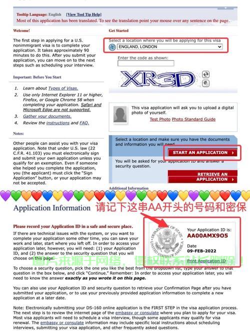 美国签证申请英国指南揭秘，VPS申请流程全攻略！ 第3张