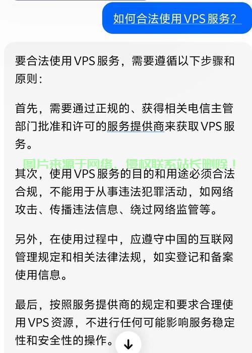 震撼！超低价优质VPS，每月仅需不到十元！ 第3张