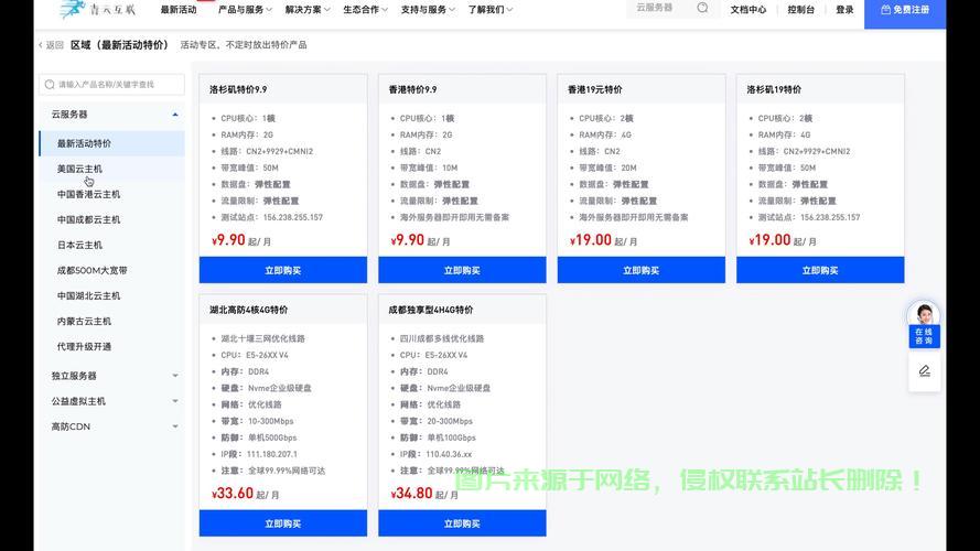 震撼！超低价优质VPS，每月仅需不到十元！ 第2张
