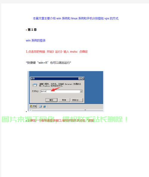 揭秘独家VPS账号密码，掌握所有服务器访问权限的秘密！ 第3张
