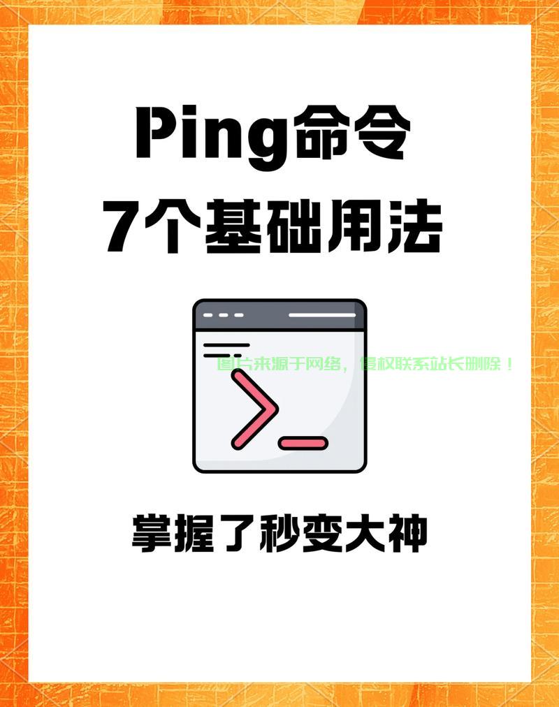 解决Linode VPS Ping无响应问题，实用指南！ 第2张