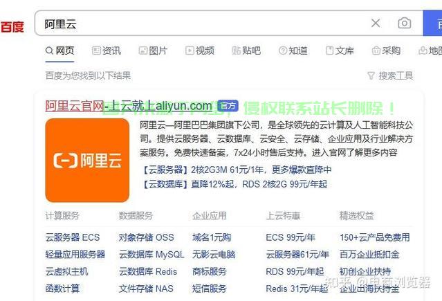 揭秘阿里云最新策略,是否终止VPS服务?真相揭晓! 第2张 揭秘阿里云最新策略,是否终止VPS服务?真相揭晓! 第2张