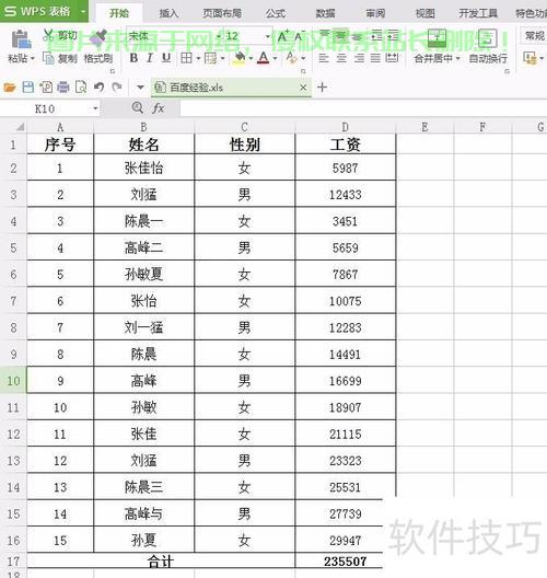 实用指南,轻松查找VPS表格中的数据行! 第1张 实用指南,轻松查找VPS表格中的数据行! 第1张
