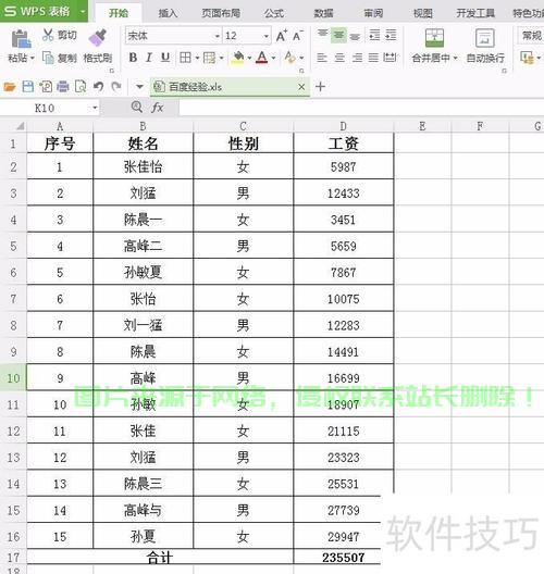 实用指南,轻松查找VPS表格中的数据行! 第2张 实用指南,轻松查找VPS表格中的数据行! 第2张