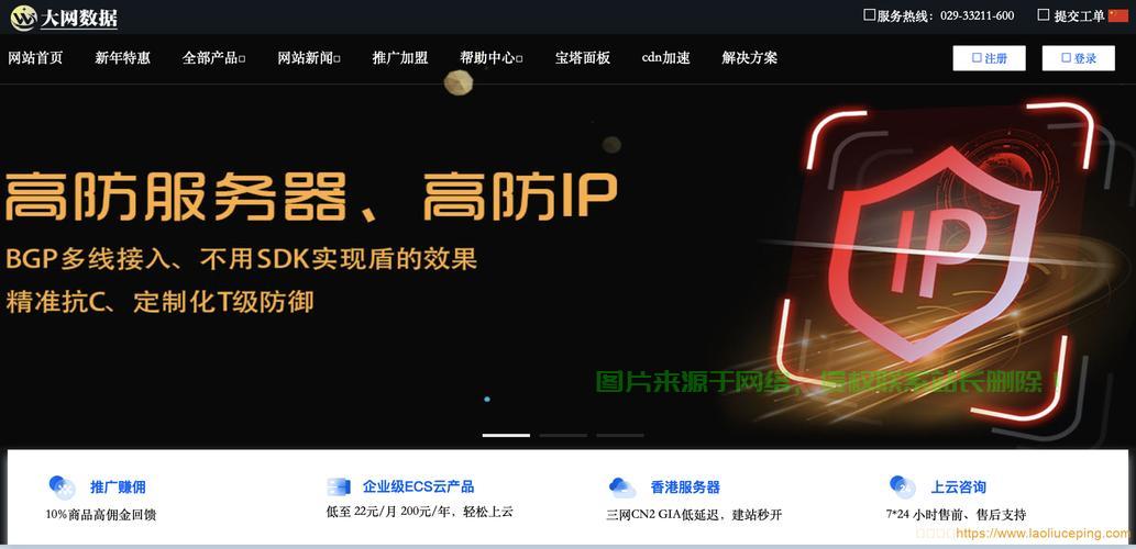 顶级VPS主机探索之旅,交流论坛引领行业风潮 第3张 顶级VPS主机探索之旅,交流论坛引领行业风潮 第3张